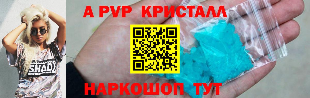 где можно купить   А ПВП VHQ  APVP Соль  Вход с VPN  Кудрово  A-PVP VHQ 