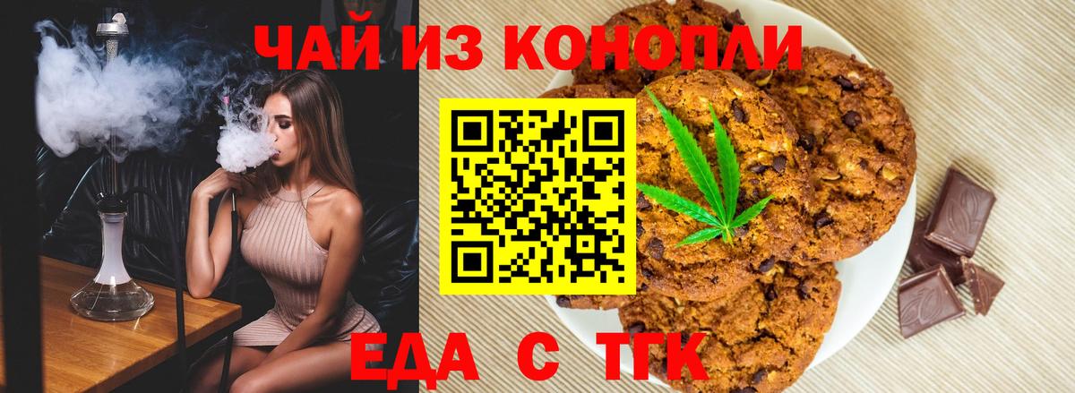 Печенье с ТГК конопля Кудрово