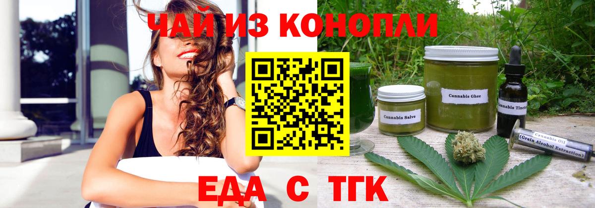 Кудрово  Еда ТГК конопля  Вход с VPN 