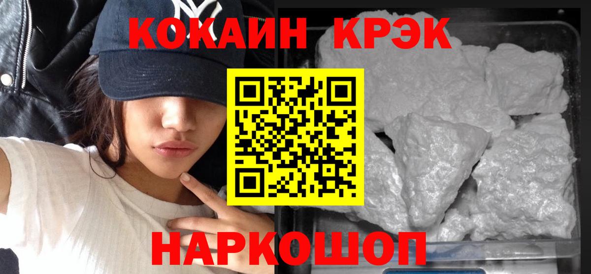 КОКАИН Боливия  Cocaine  Кудрово  Кокаин Fish Scale  Вход с VPN 