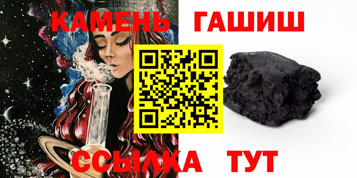 Кудрово  ГАШИШ индика сатива  Гашиш Ice-O-Lator  ГАШИШ  Вход с VPN 