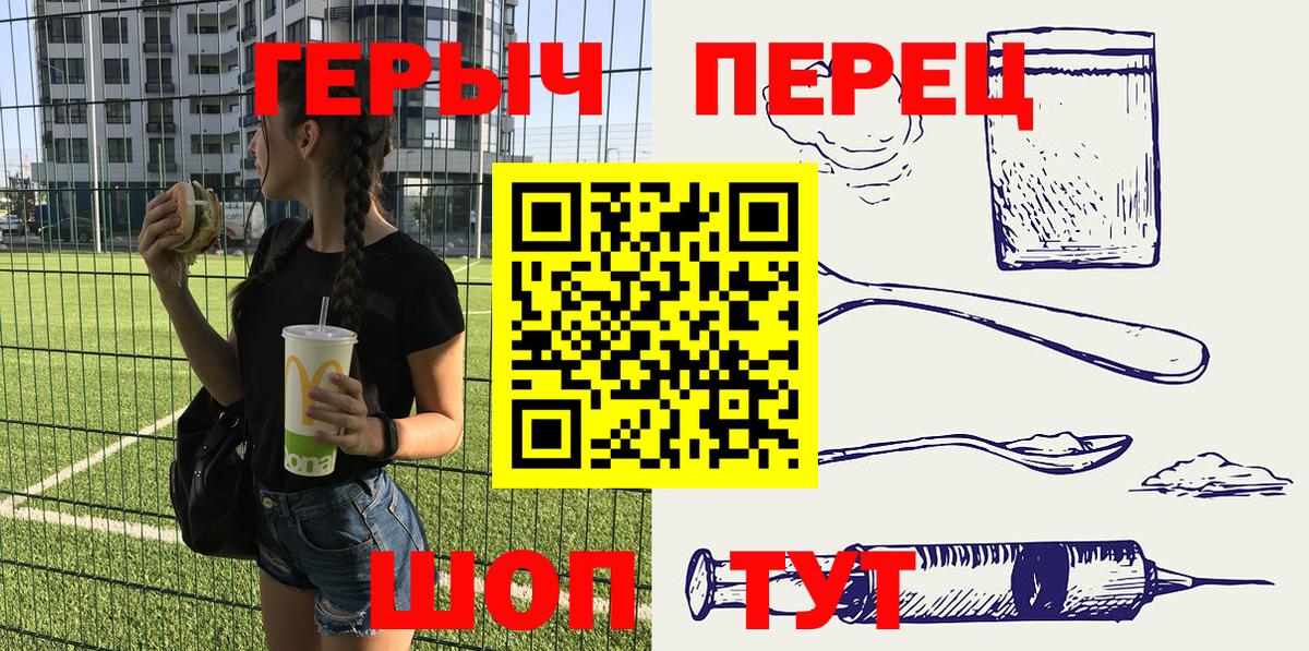 Героин VHQ  Вход с VPN  Кудрово 