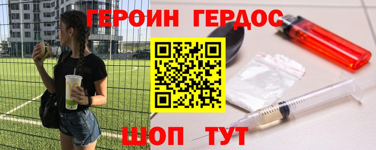 Героин герыч Кудрово