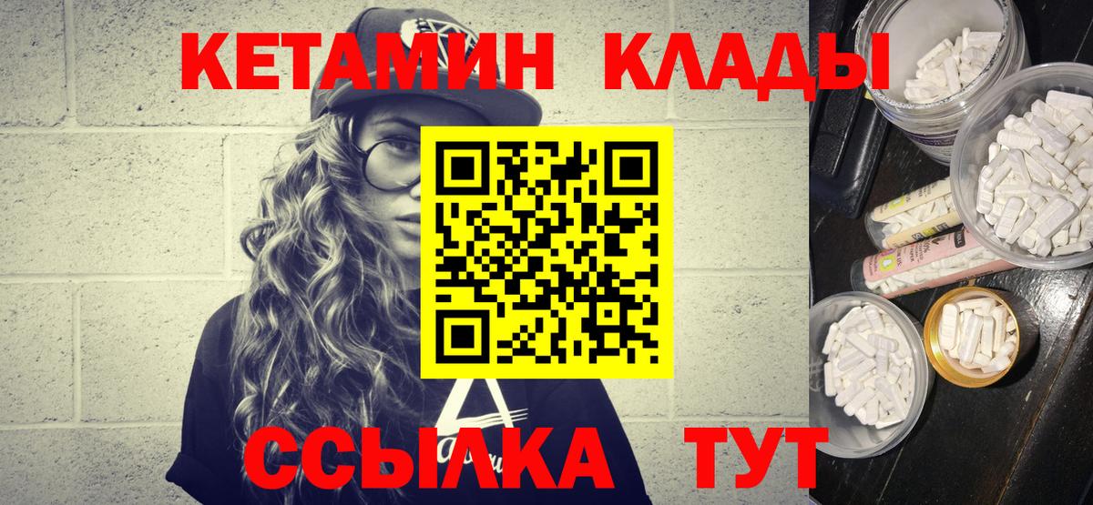 Кудрово  Кетамин ketamine  KRAKEN зеркало  Вход с VPN 