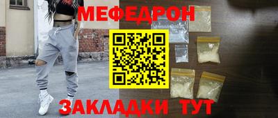 меф VHQ Камышлов