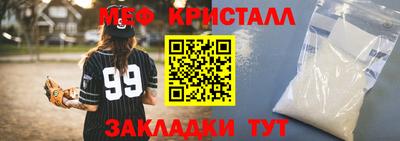 меф VHQ Камышлов