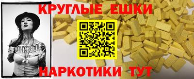 ECSTASY Канаш