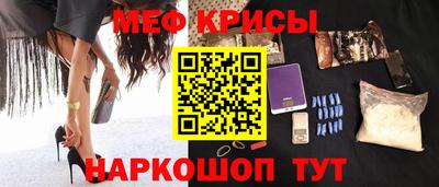 меф VHQ Камышлов