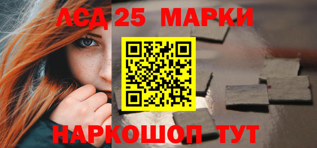 Лсд 25 экстази ecstasy Кудрово