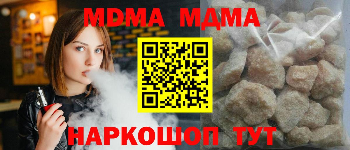 МДМА VHQ  Вход с VPN  Кудрово  МДМА crystal 