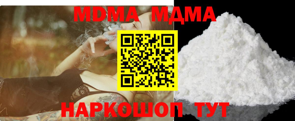 MDMA Molly Кудрово