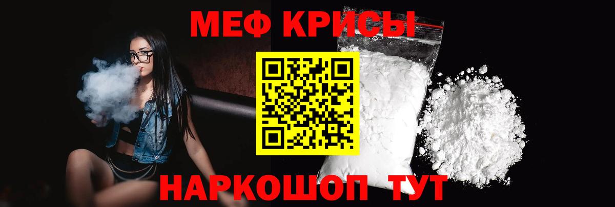Меф кристаллы Кудрово
