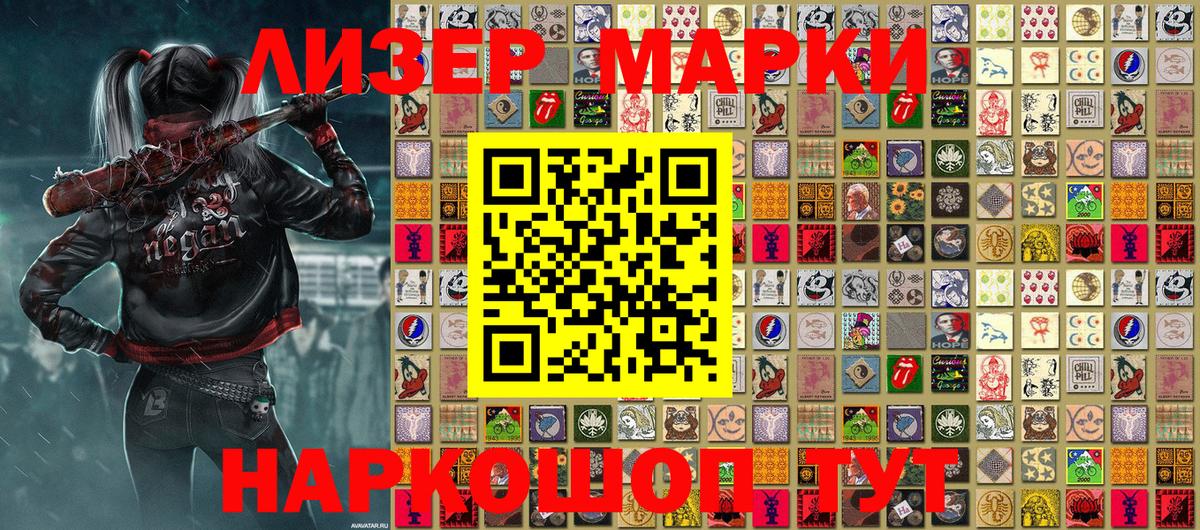Марки 25I-NBOMe  Марки 25I-NBOMe 1500мкг  Кудрово  Вход с VPN  Марки 25I-NBOMe 1500мкг 