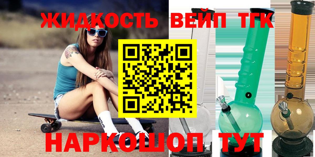 Дистиллят ТГК вейп  Дистиллят ТГК Wax  Кудрово  Вход с VPN 