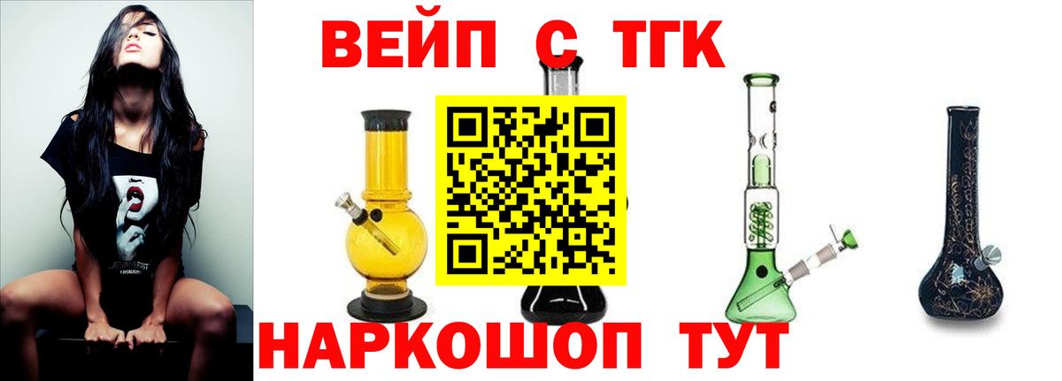 ТГК жижа Кудрово