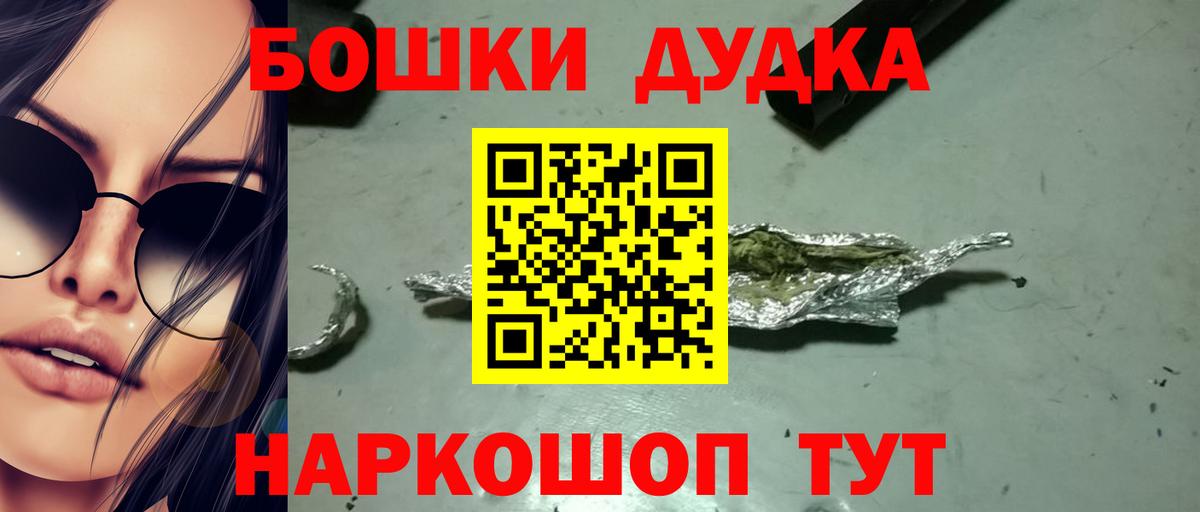 Канабис ГИДРОПОН  Шишки марихуана Bruce Banner  Бошки марихуана ГИДРОПОН  Кудрово  Вход с VPN 